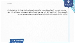 وزارت امور خارجه- 